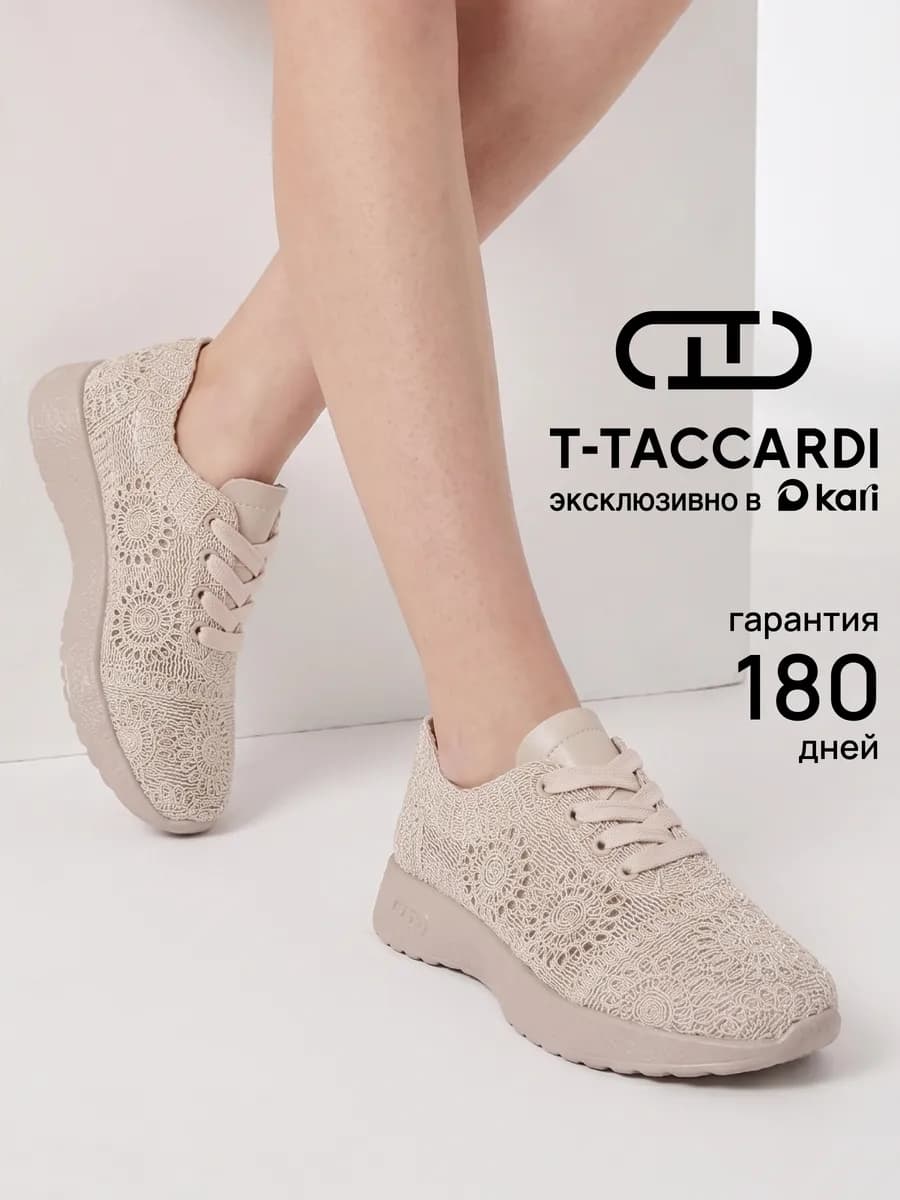 Кроссовки женские летние ажурные бежевые