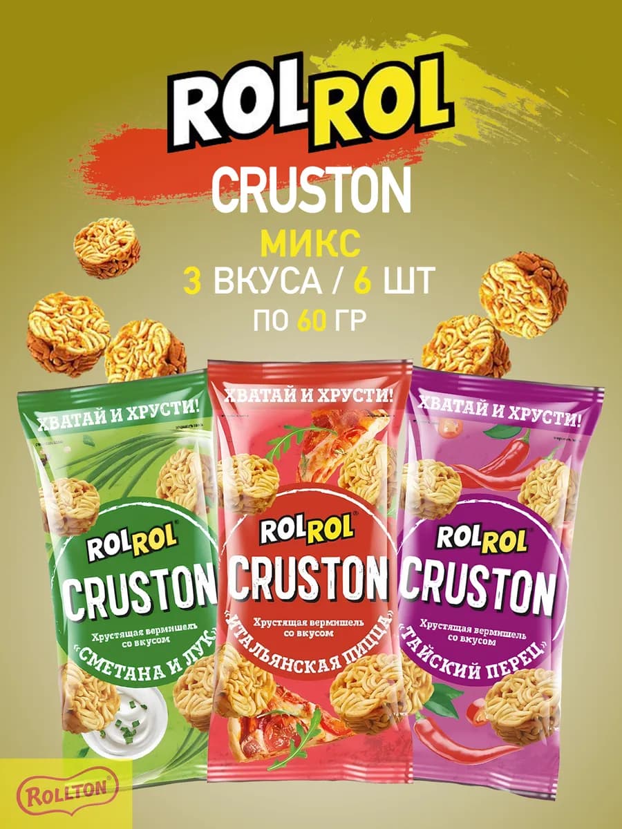MIX Снеков RolRol Cruston 3 вкуса x 2 шт