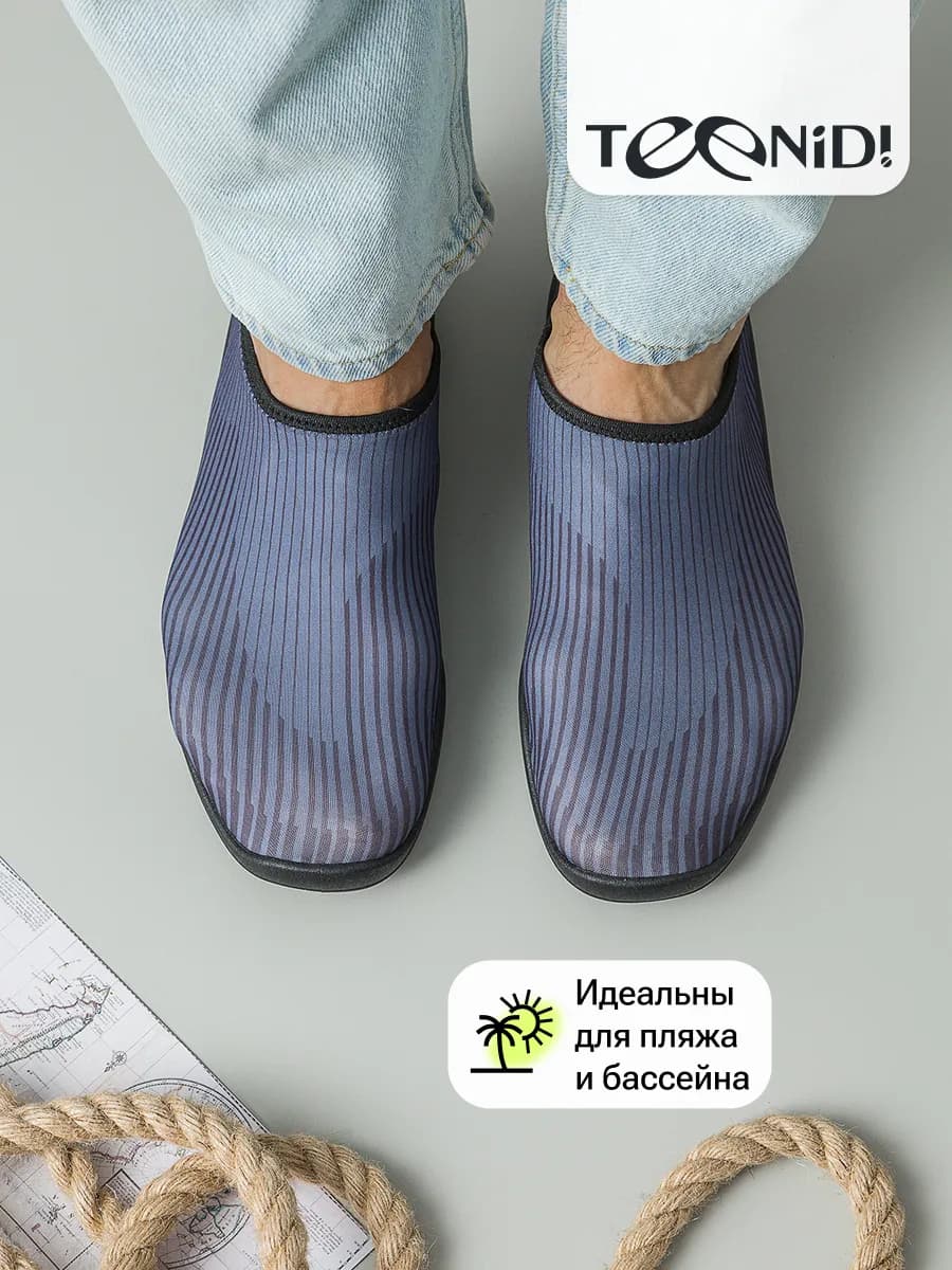 Аквасоки мужские