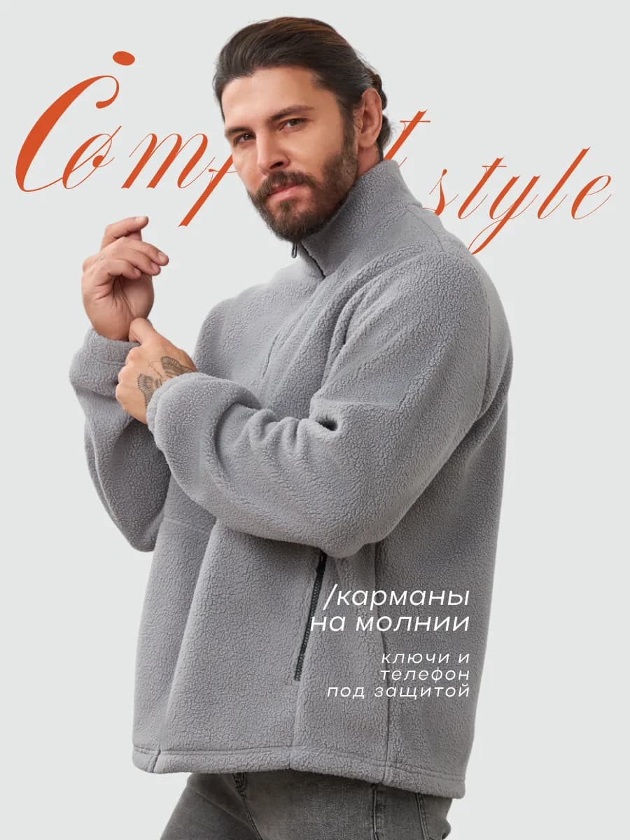 Толстовка плюшевая куртка тедди