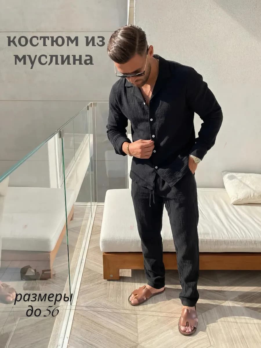 Костюм с рубашкой хлопковый летний