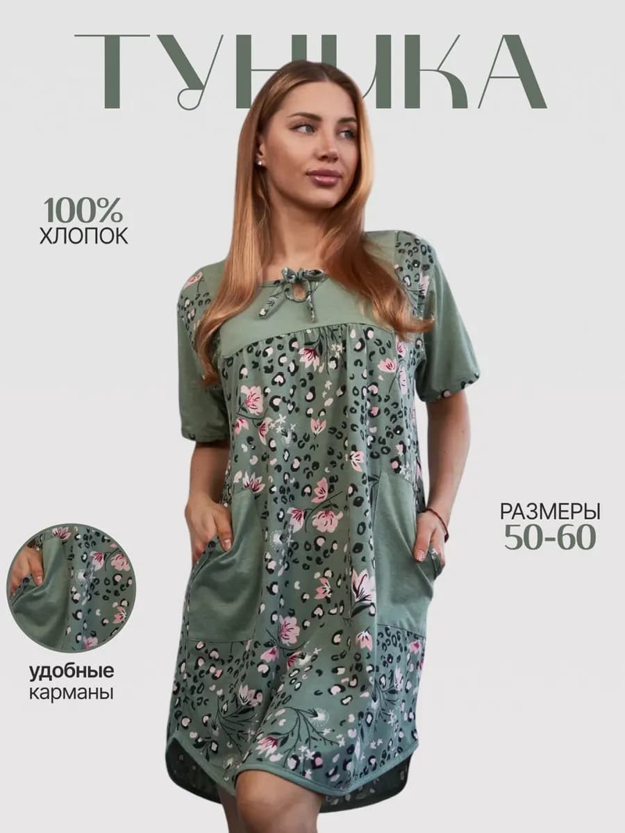 Туника домашняя платье больших размеров
