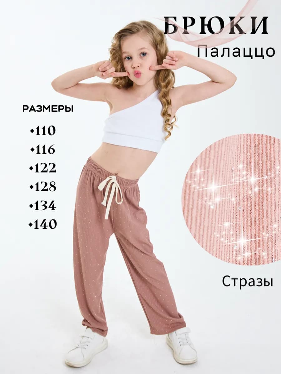 Брюки на резинке со стразами - фото 1