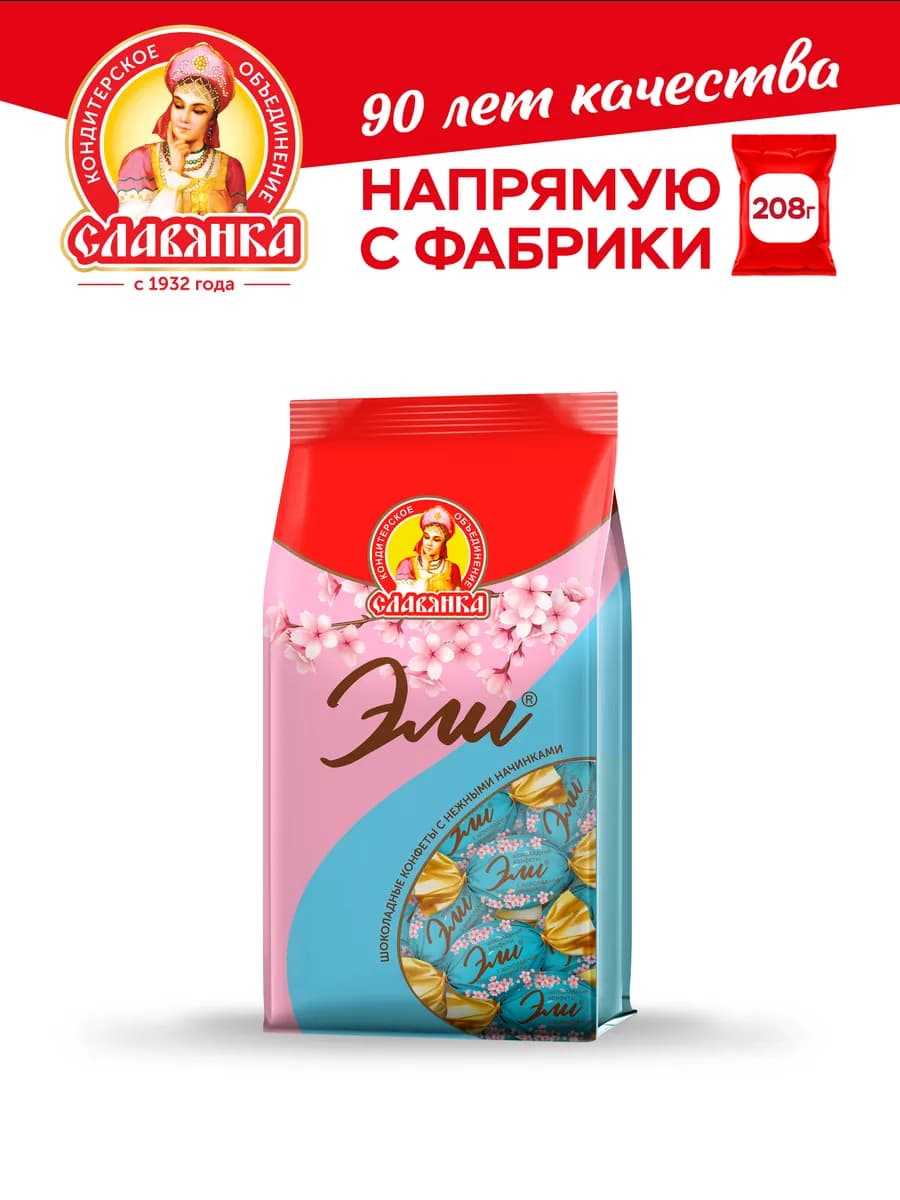 Конфеты шоколадные Эли молочно-шоколадные 208 гр