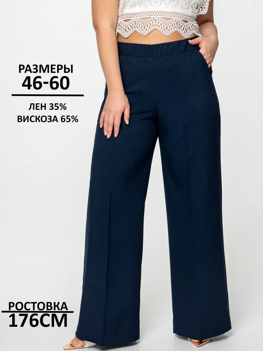 Брюки палаццо летние больших размеров