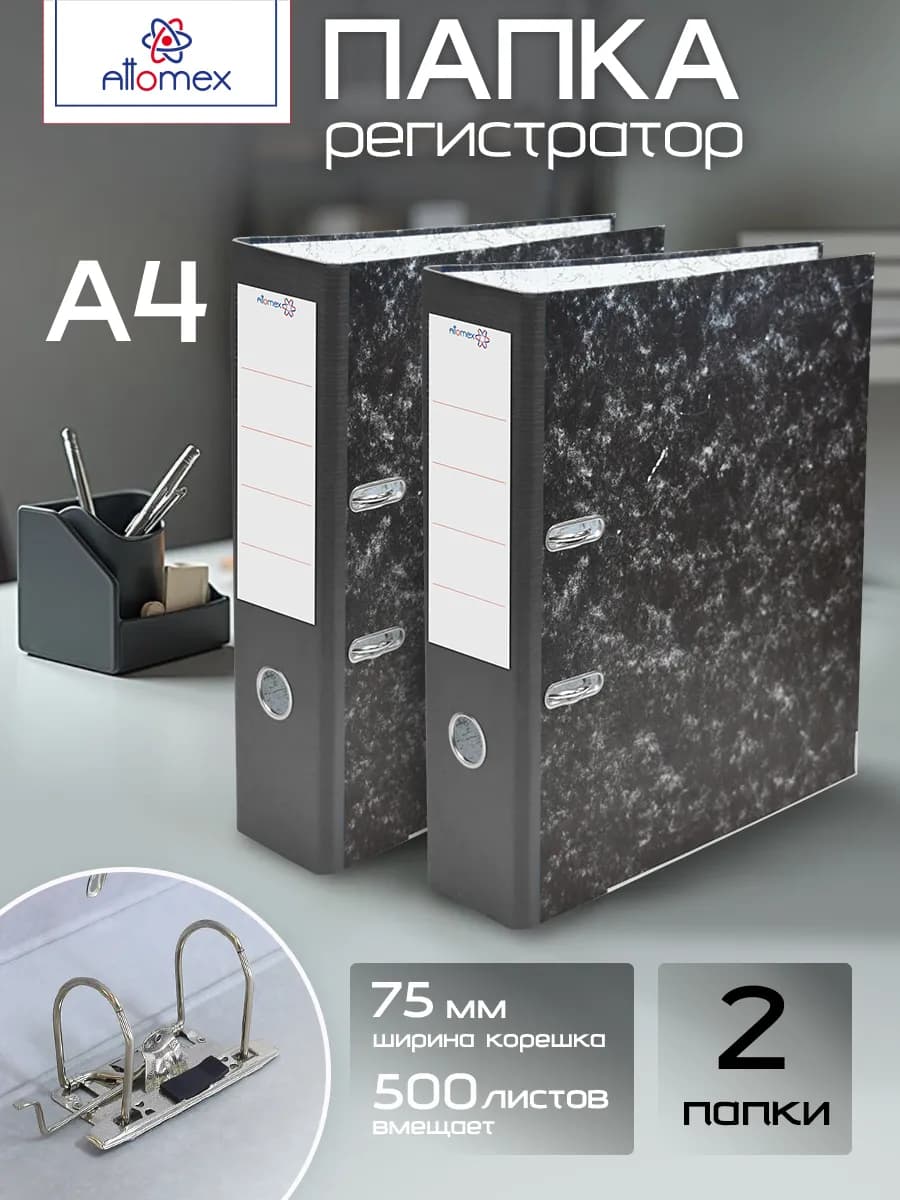 Папка регистратор на кольцах для документов А4 2 шт
