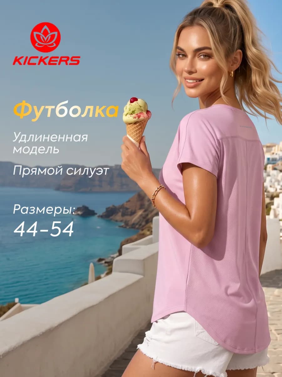 Спортивная удлиненная футболка
