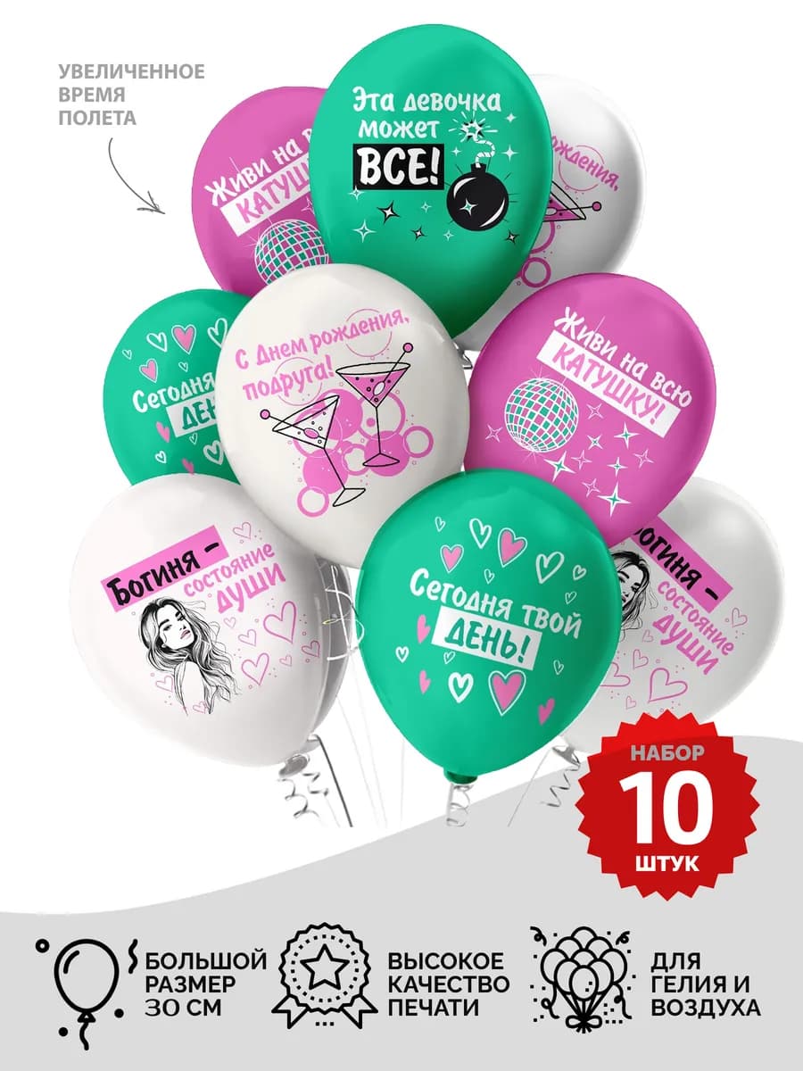 Воздушные шары набор с надписями для украшения на праздник - фото 1