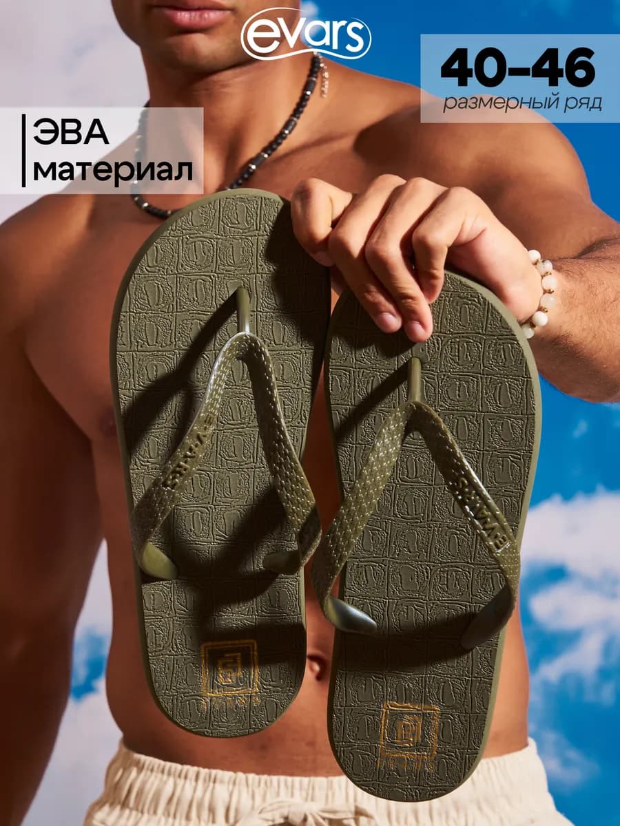 Сланцы через палец вьетнамки CAYMAN