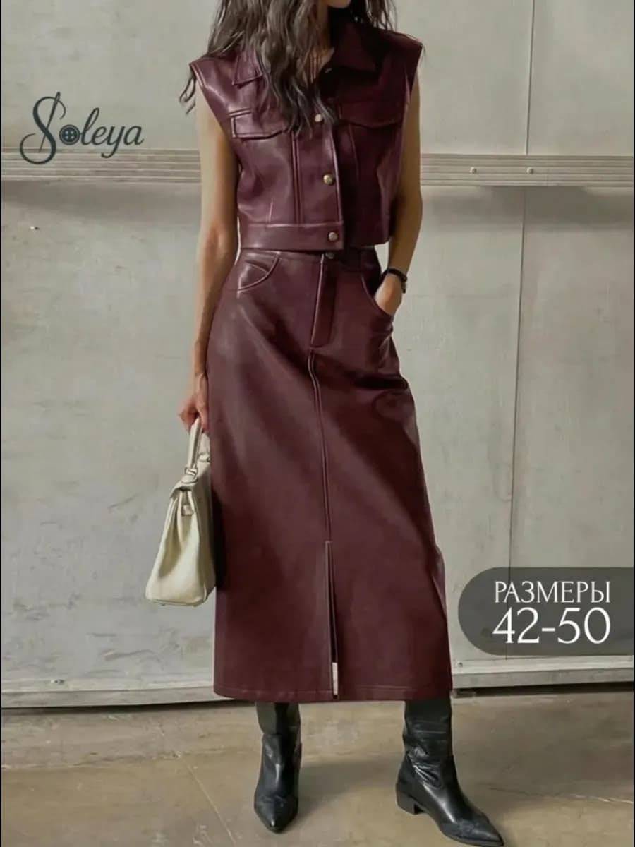 Кожаный костюм юбка и жилет