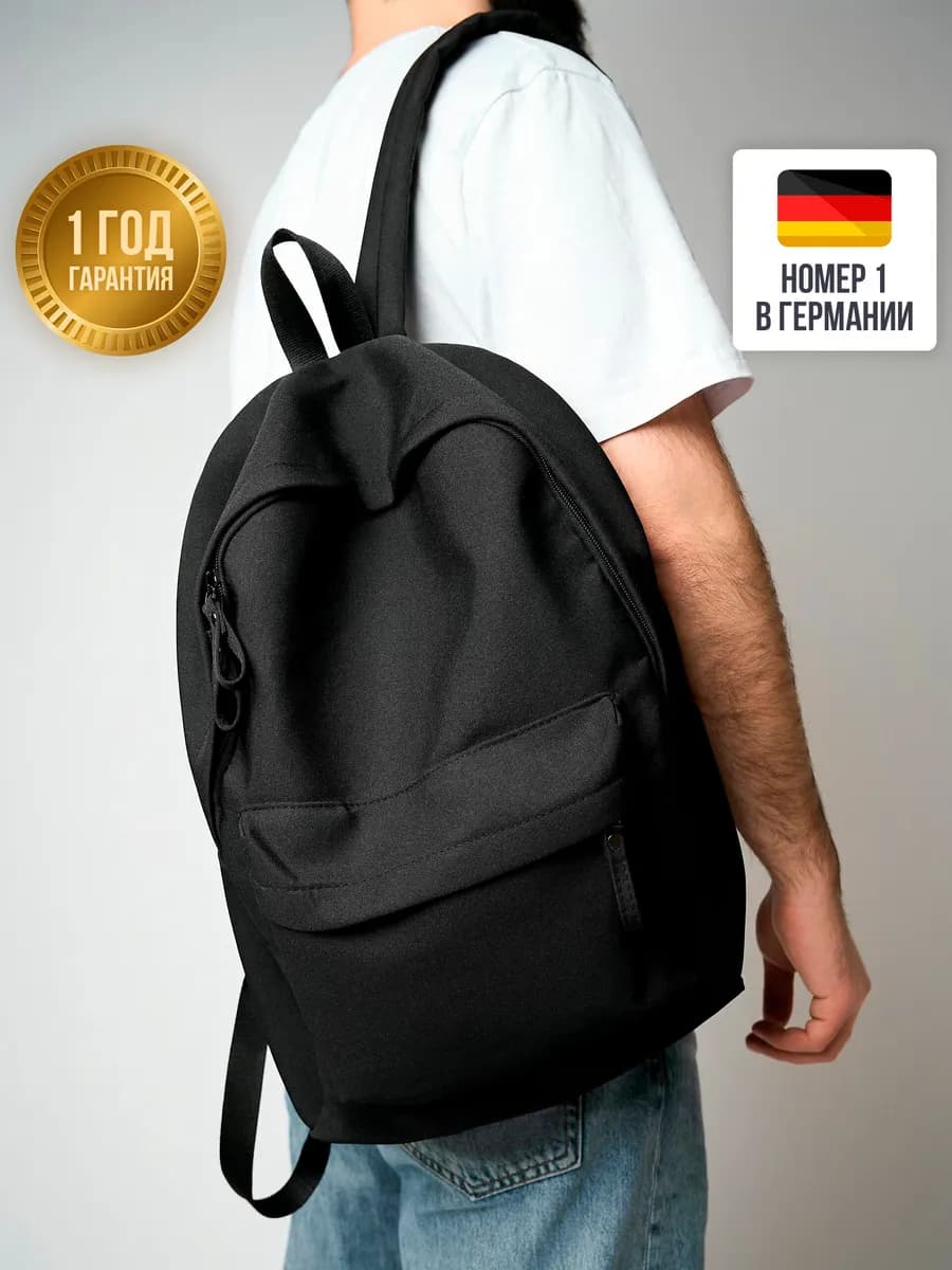 Рюкзак черный школьный для подростков