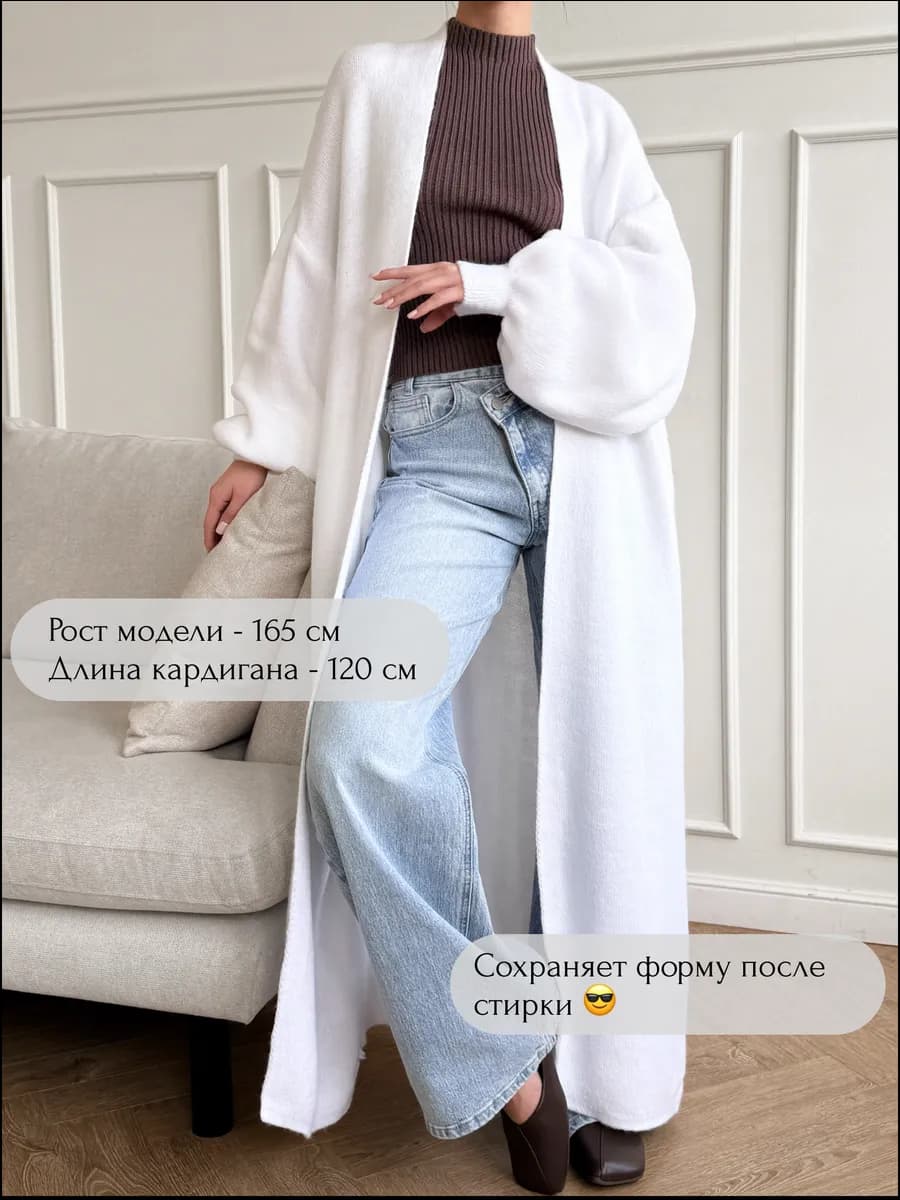 Кардиган пушистый длинный вязанный оверсайз