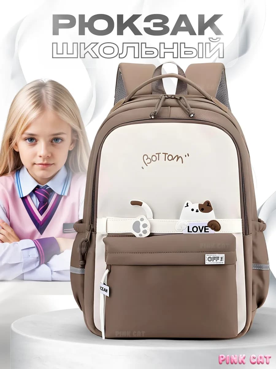 Школьный рюкзак Портфель подростковый