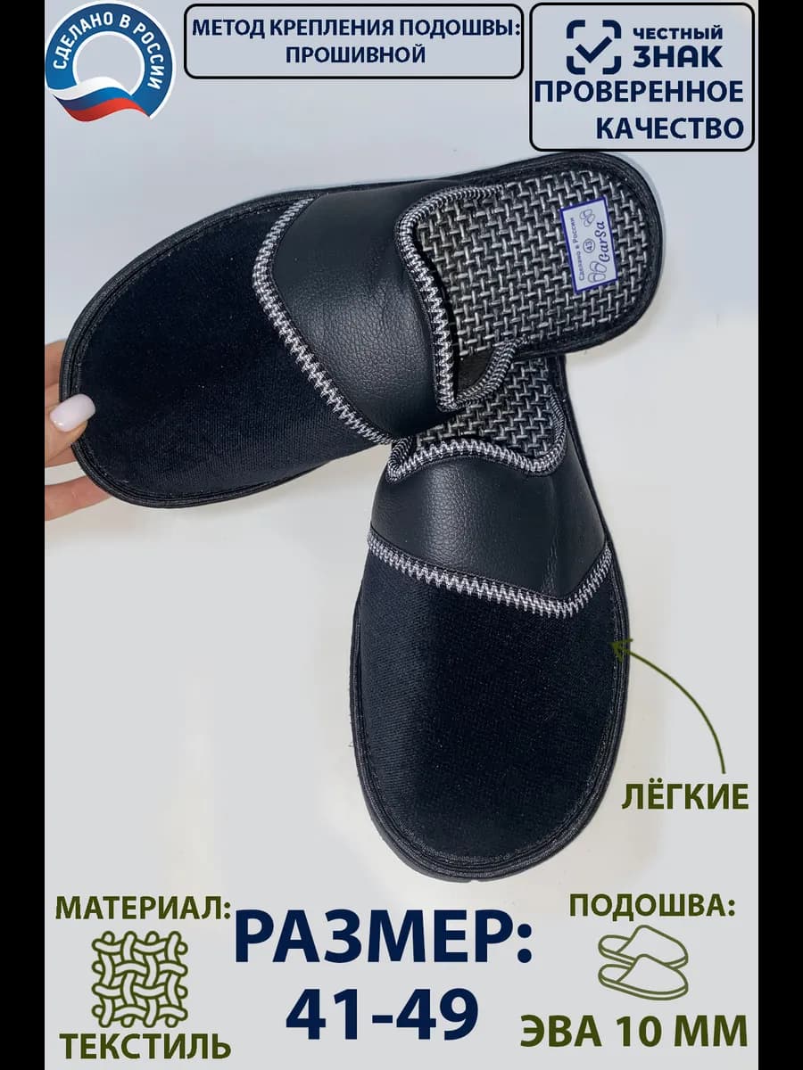 Тапочки мужские домашние закрытые