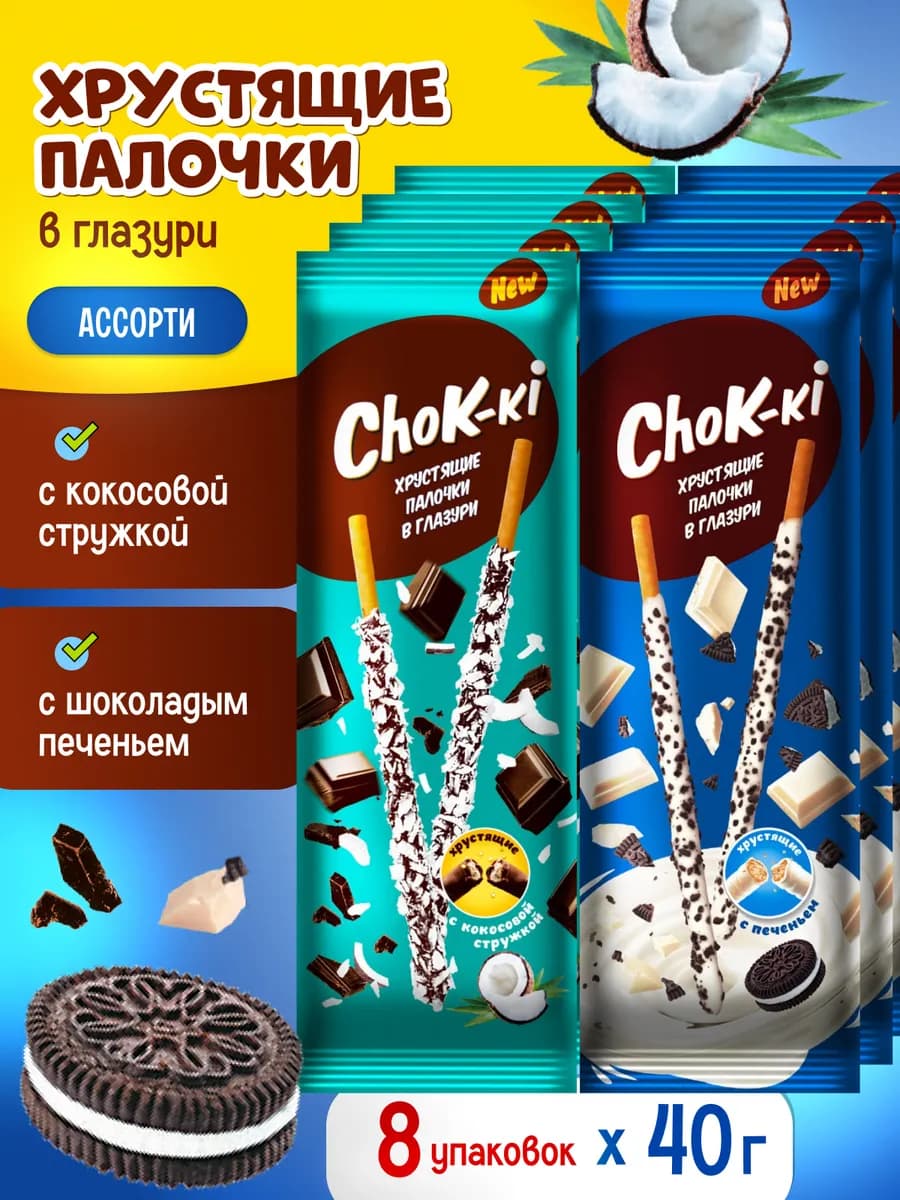 Набор сладкой глазированной соломки ассорти 8х40гр