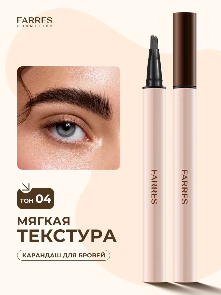 Маркер для бровей с эффектом микроблейдинга водостойкий