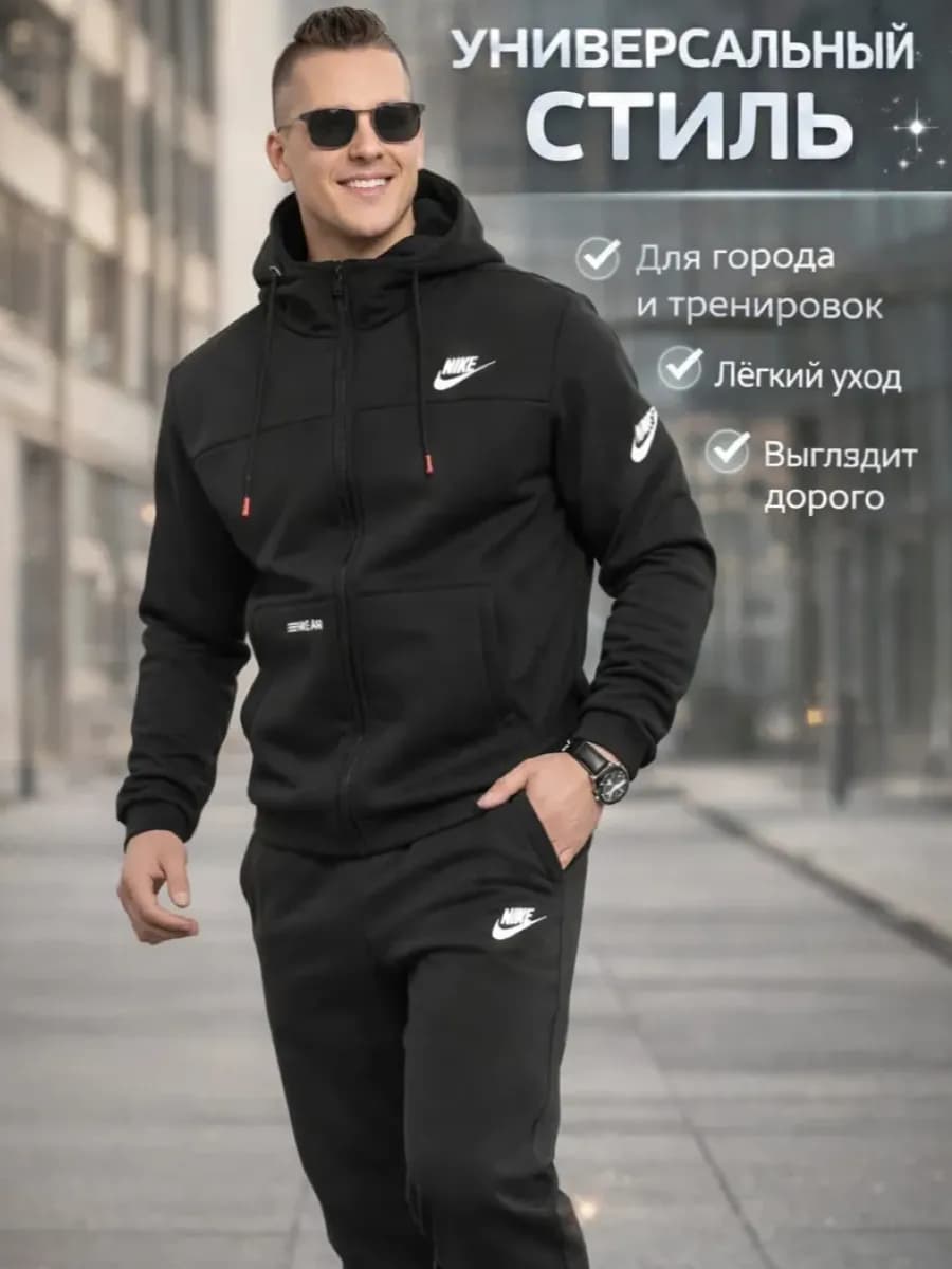 Спортивный костюм