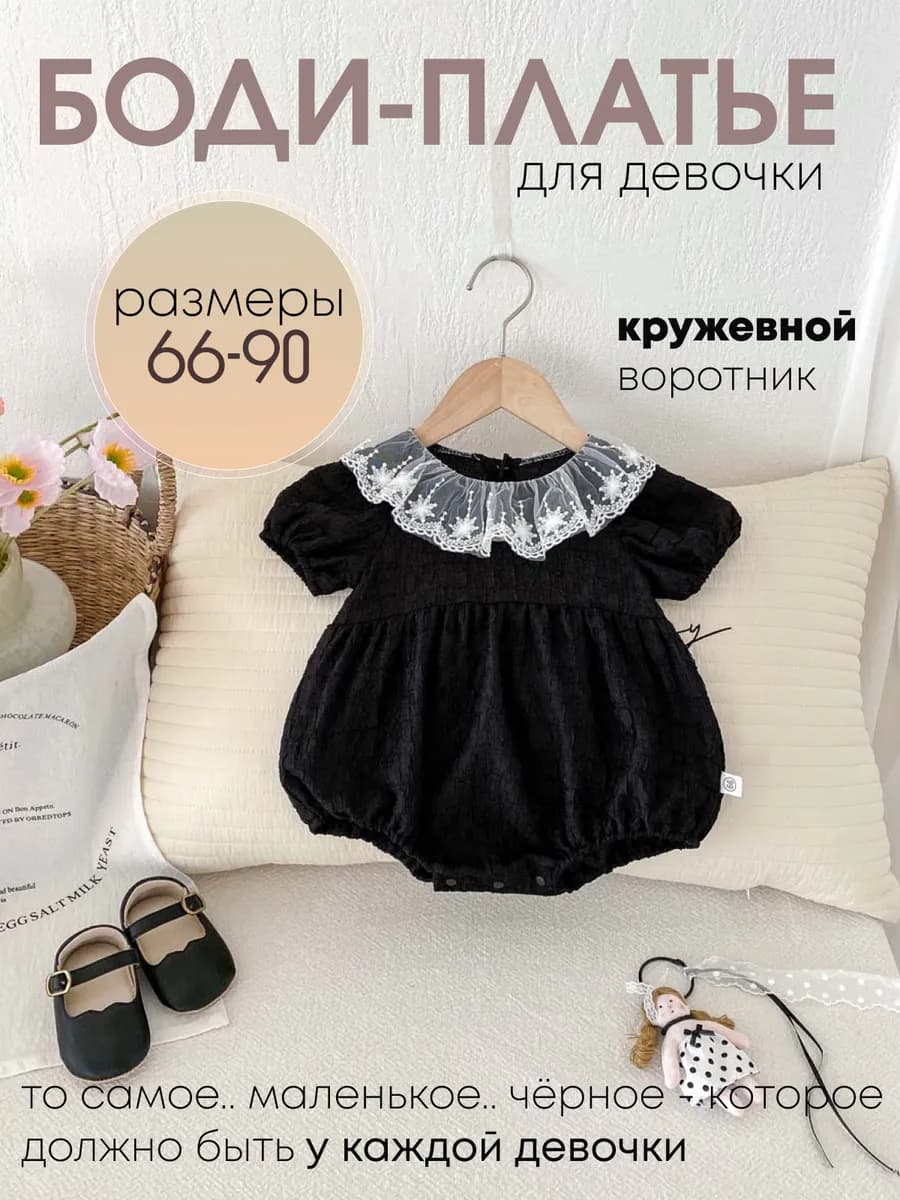 Боди платье для новорожденных