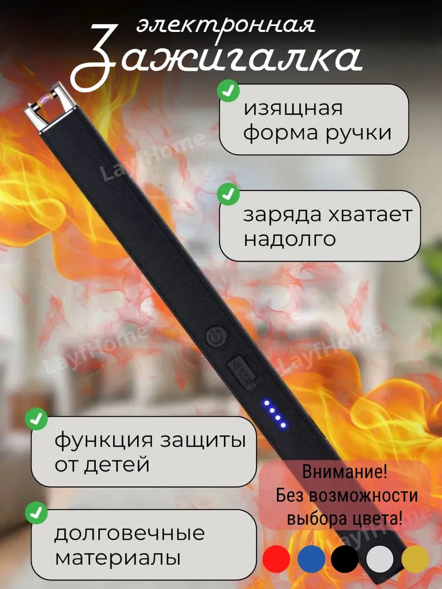 Зажигалка электронная USB для кухни плиты и свечей