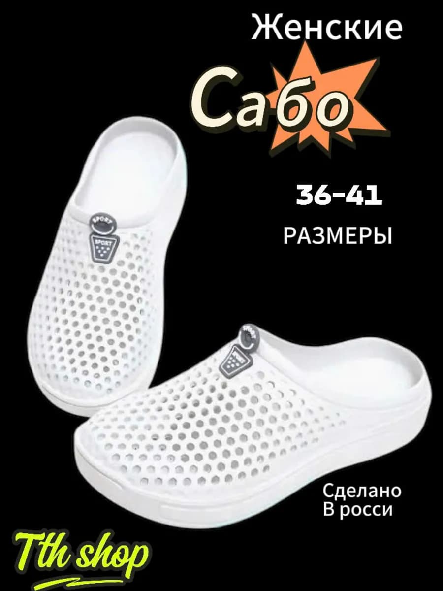 шлепки женские резиновые легкие