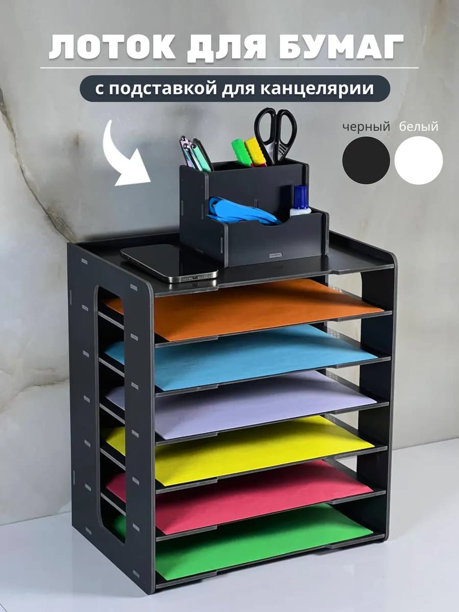 Органайзер лоток для документов и папок настольный