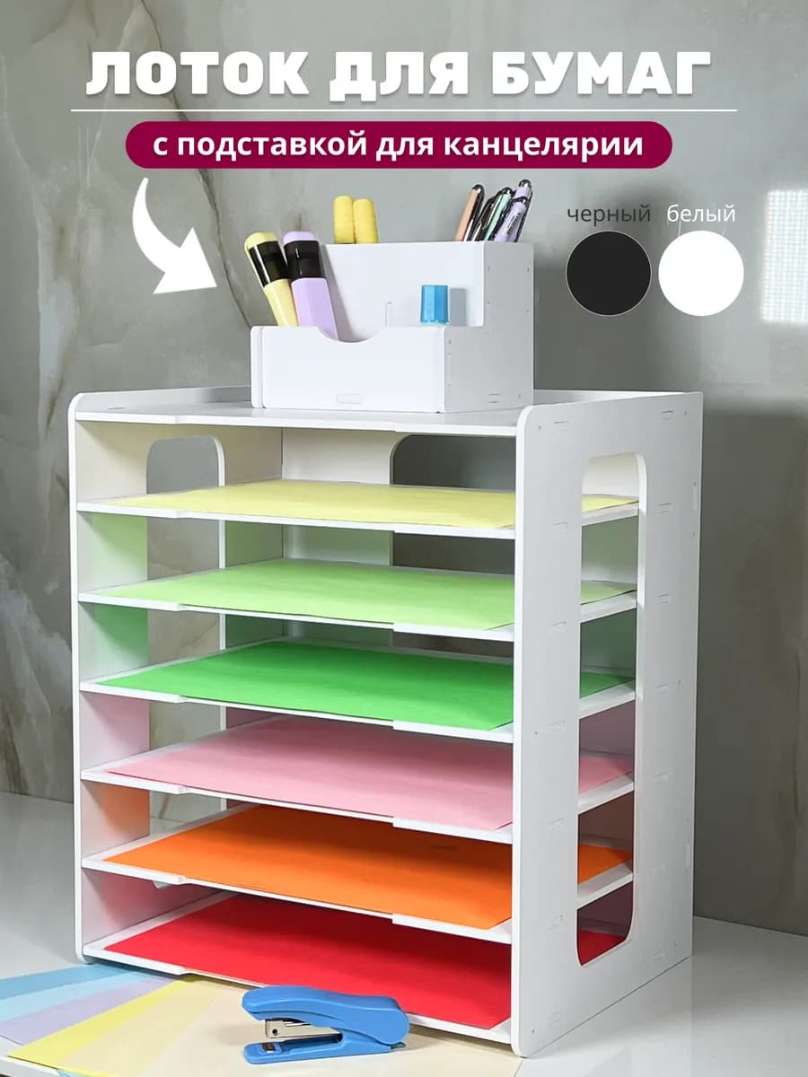 Органайзер лоток для документов и папок настольный