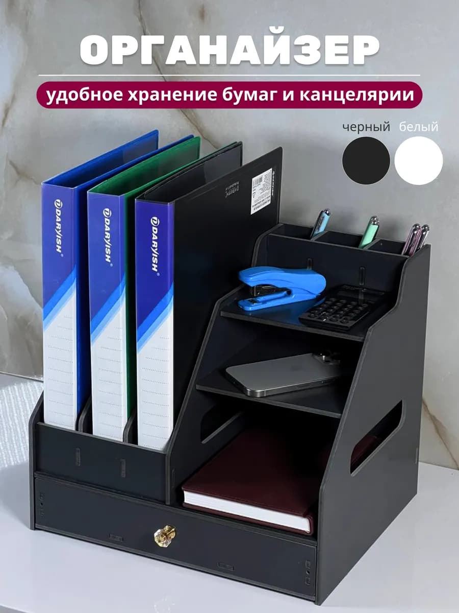 Органайзер лоток для бумаг вертикальный