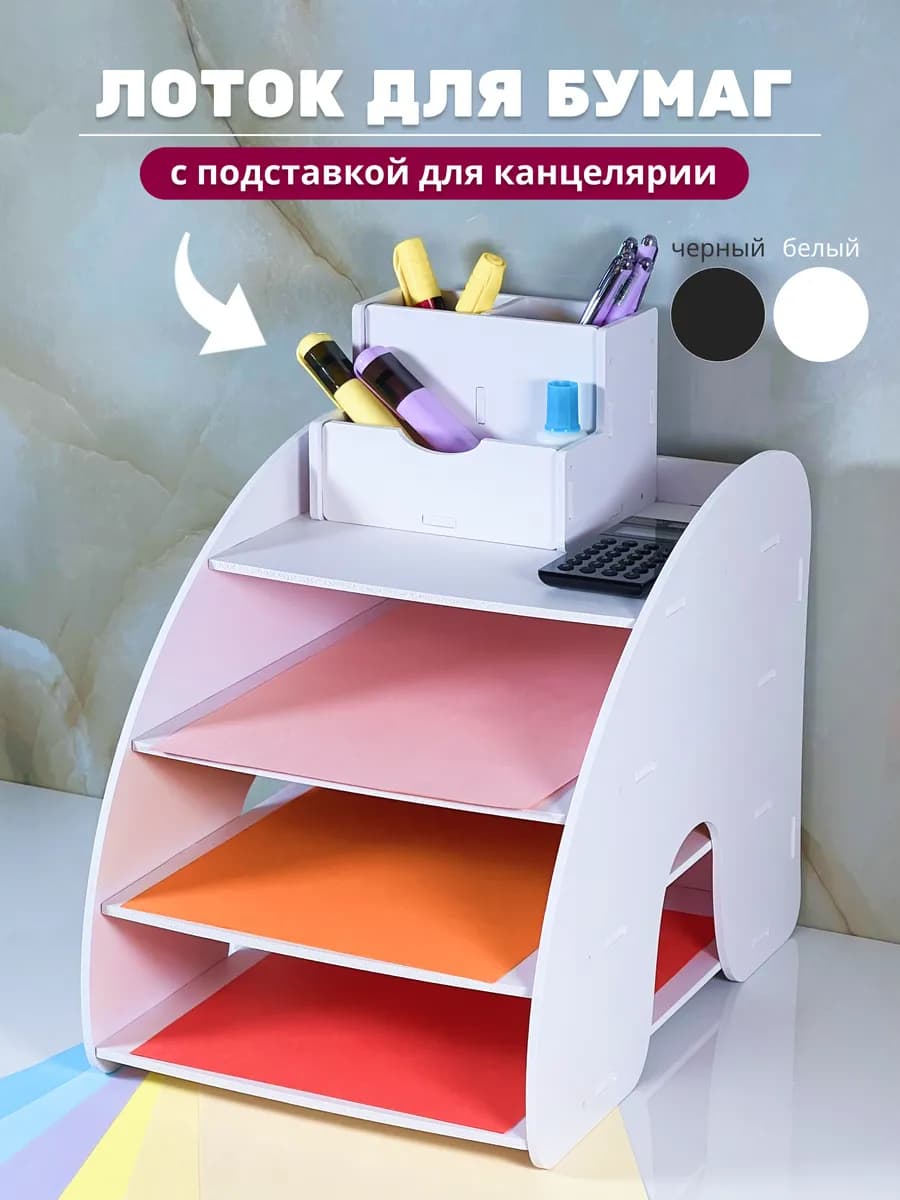 Органайзер лоток для бумаг горизонтальный
