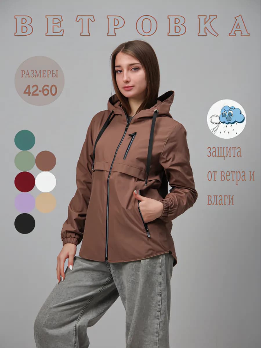 Ветровка весенняя с капюшоном больших размеров оверсайз