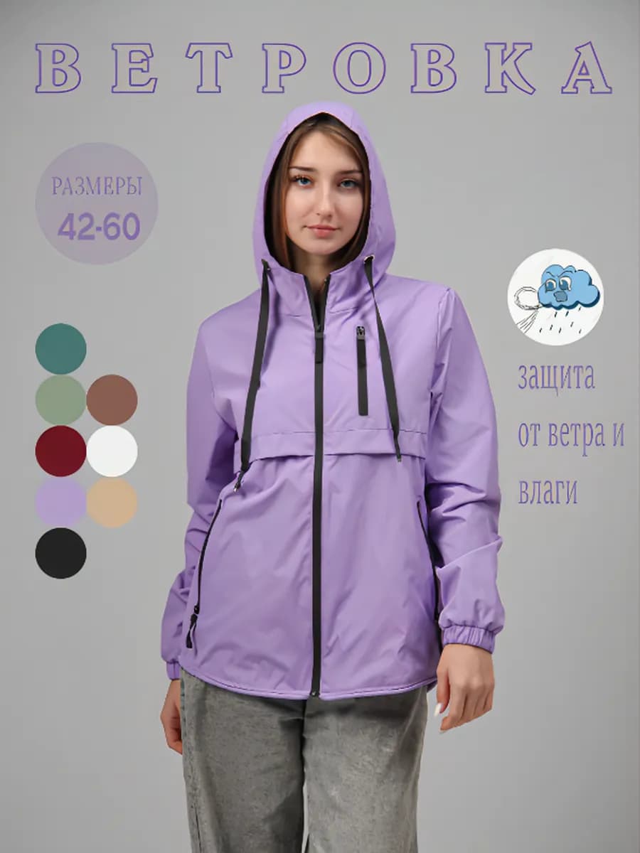 Ветровка весенняя с капюшоном больших размеров оверсайз