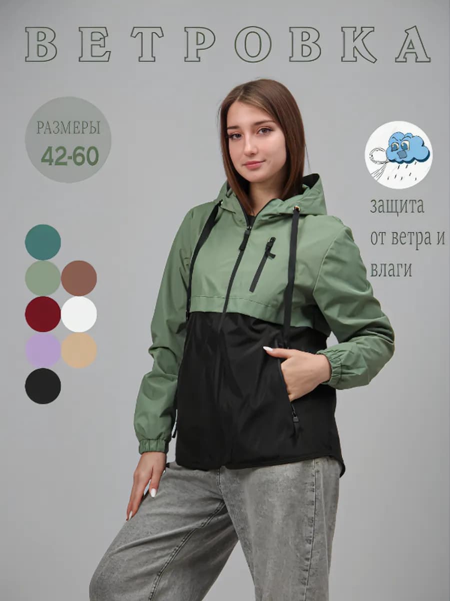 Ветровка весенняя с капюшоном больших размеров оверсайз