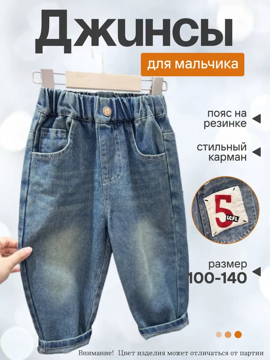 Широкие джинсы бананы на резинке