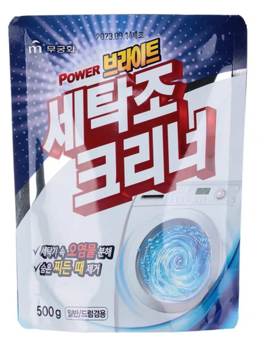 Порошок для чистки стиральных машин 500гр