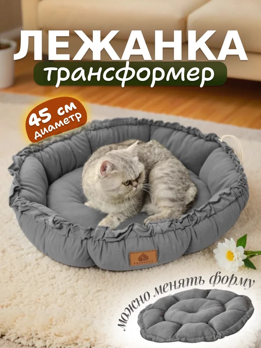 Лежанка для кошек и собак мелких пород - фото 1