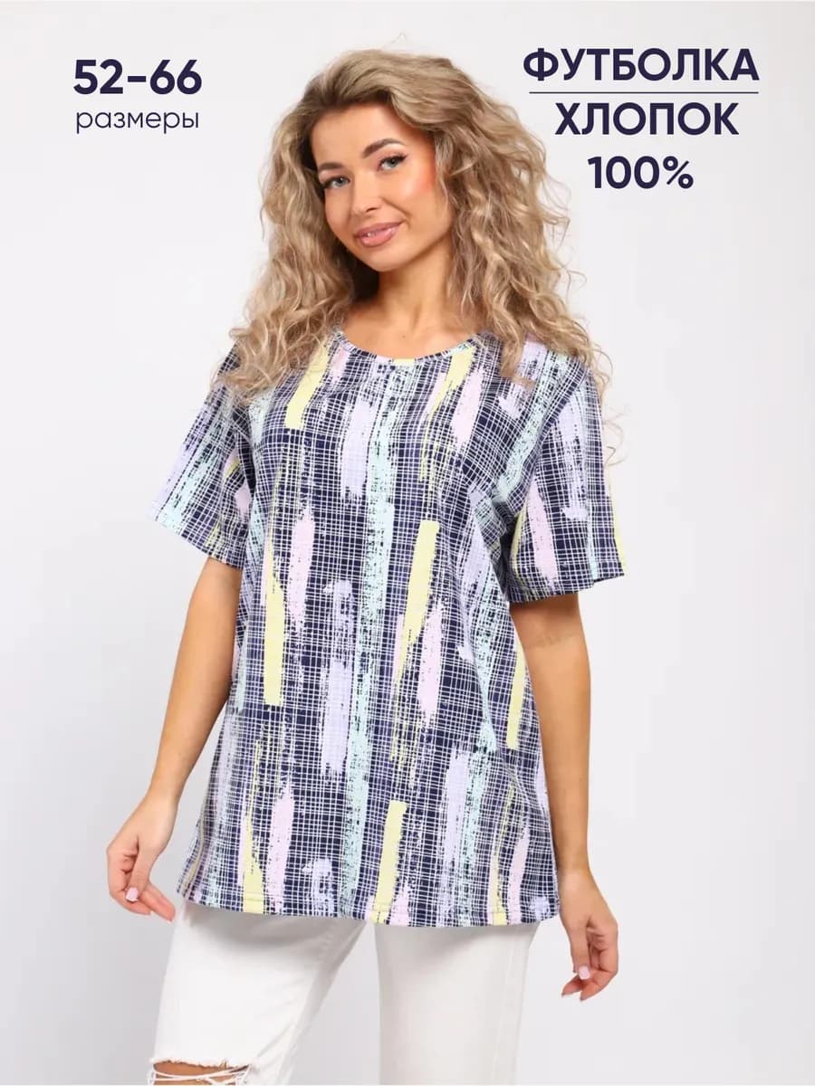 Футболка домашняя с принтом большие размеры