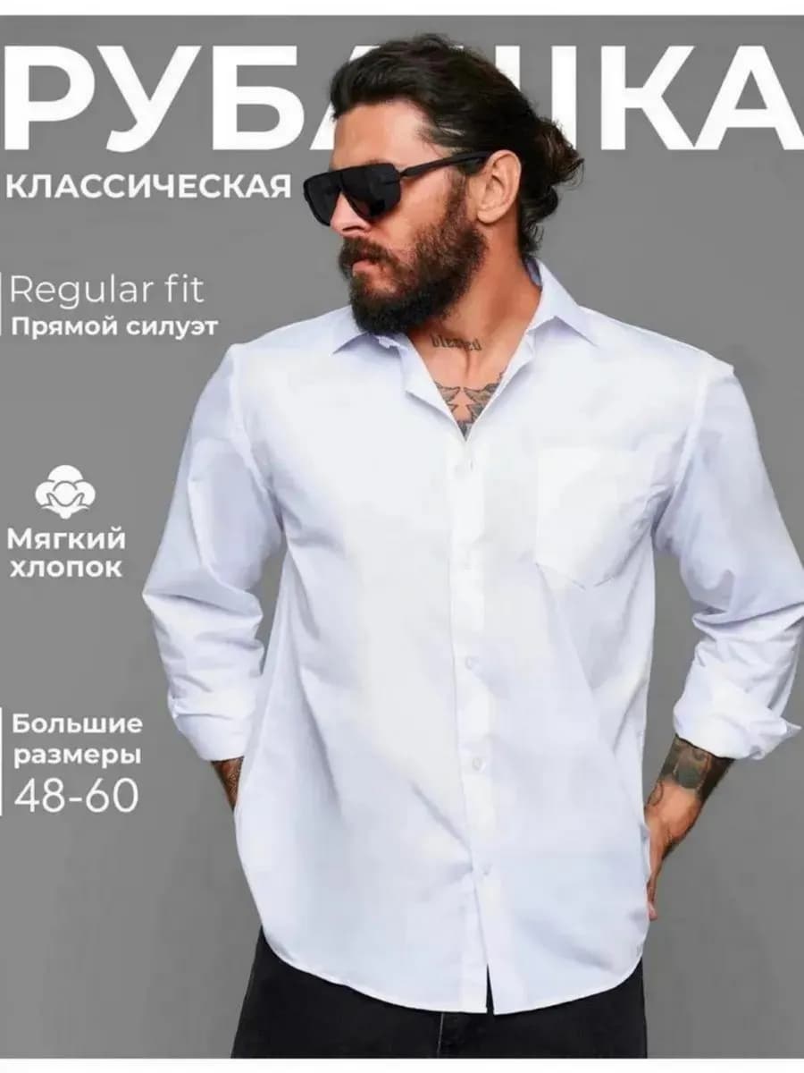 Рубашка классическая с карманом
