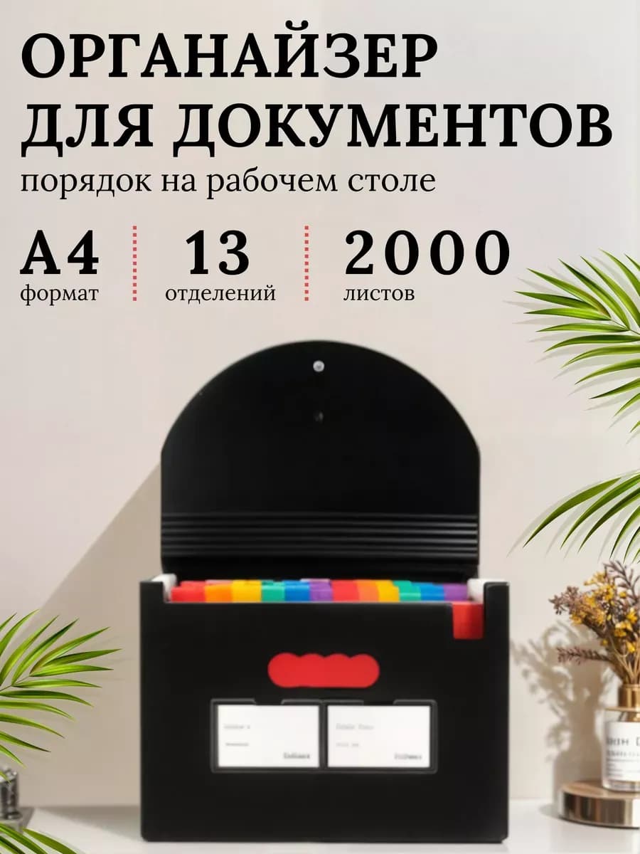 Папка для документов а4 и канцелярских принадлежностей