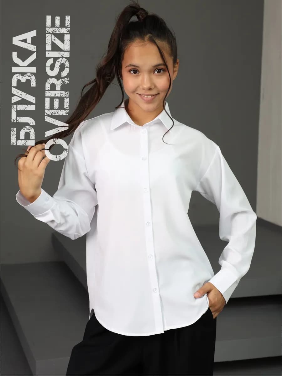 Блузка белая в школу