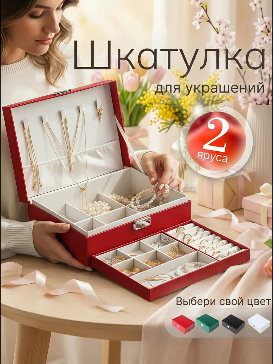 Шкатулка для украшений большая бархатная с замком