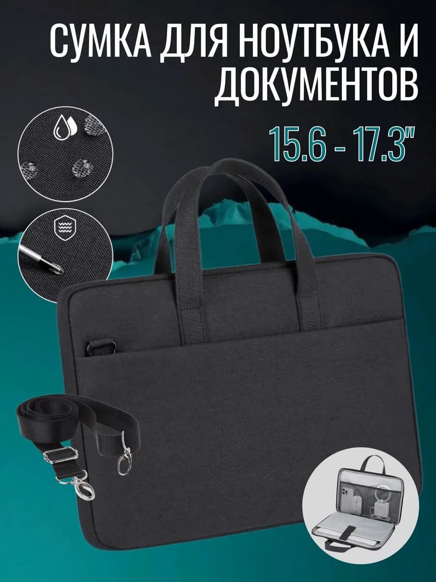 Сумка для ноутбука 15.6 16 17 17,3 дюймов