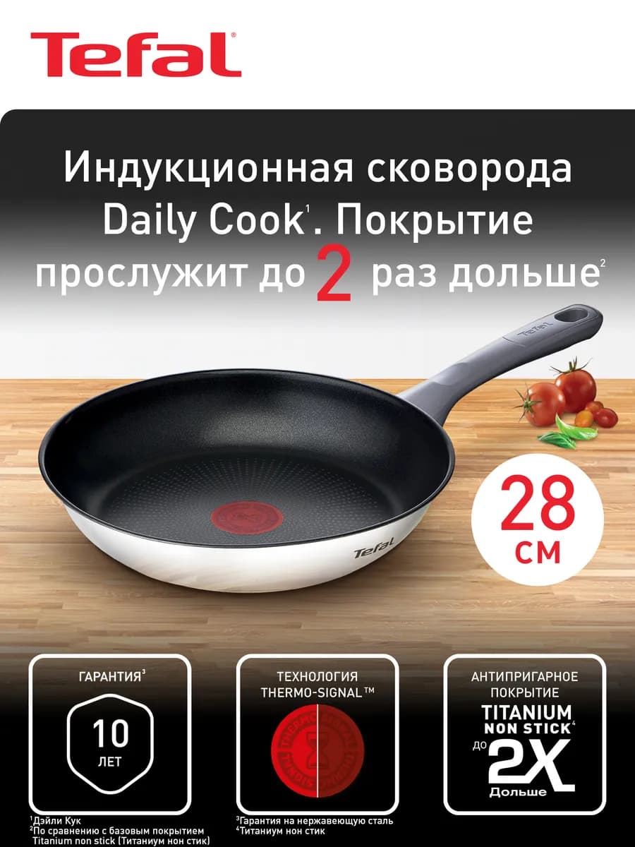Сковорода Daily Cook 28 см с антипригарным покрытием