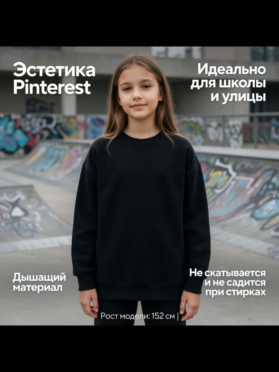 Толстовка базовая