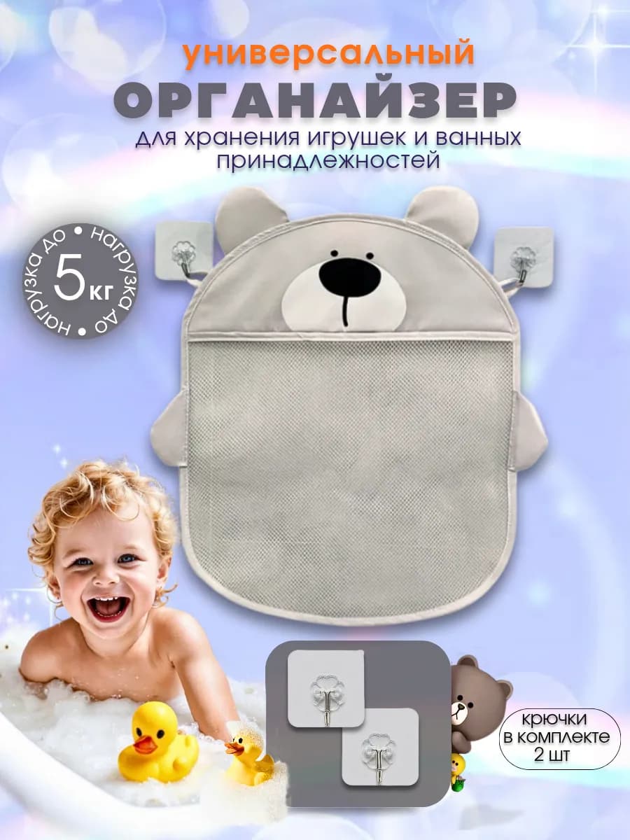 Подвесная сетка для игрушек в ванную