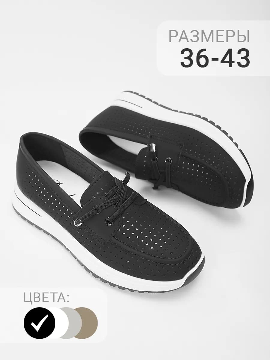 Мокасины летние с перфорацией мягкие