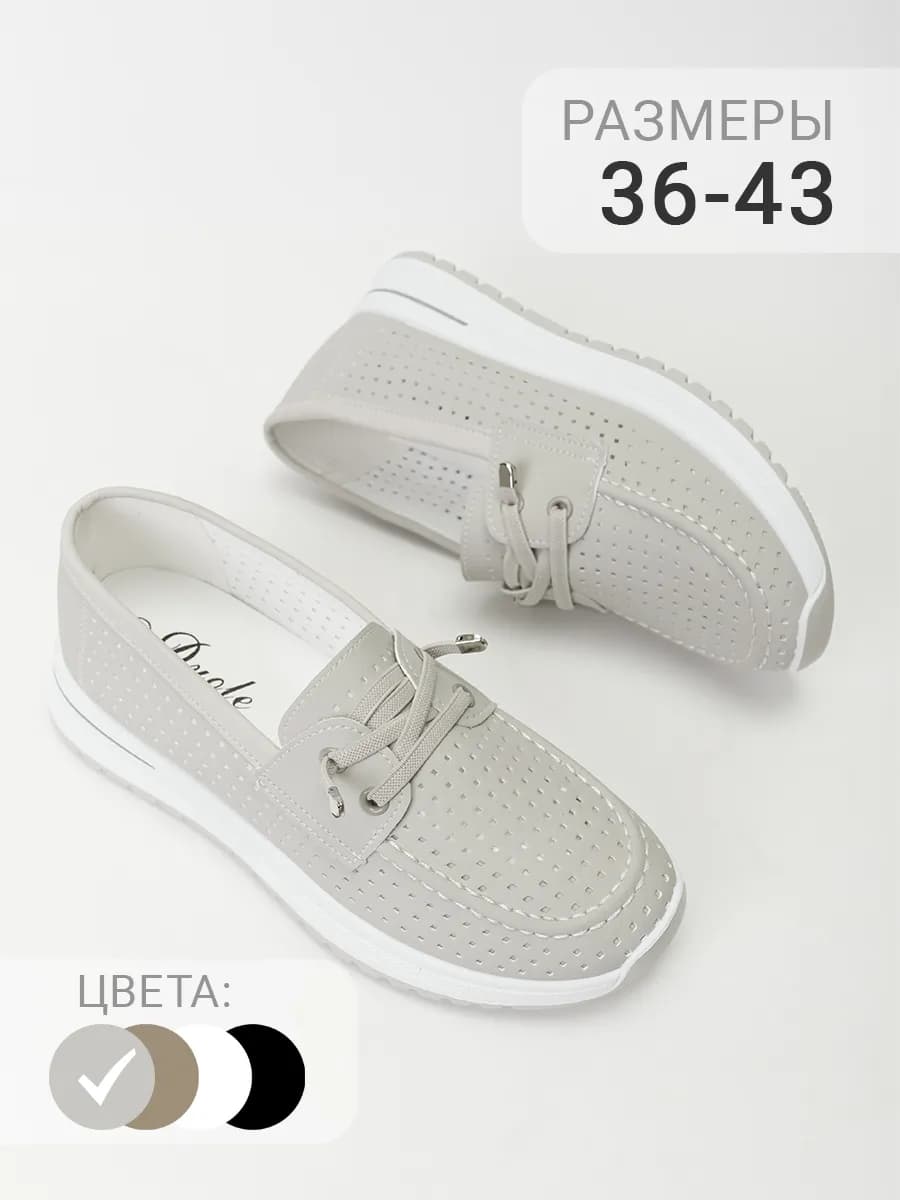 Мокасины летние с перфорацией мягкие - фото 1