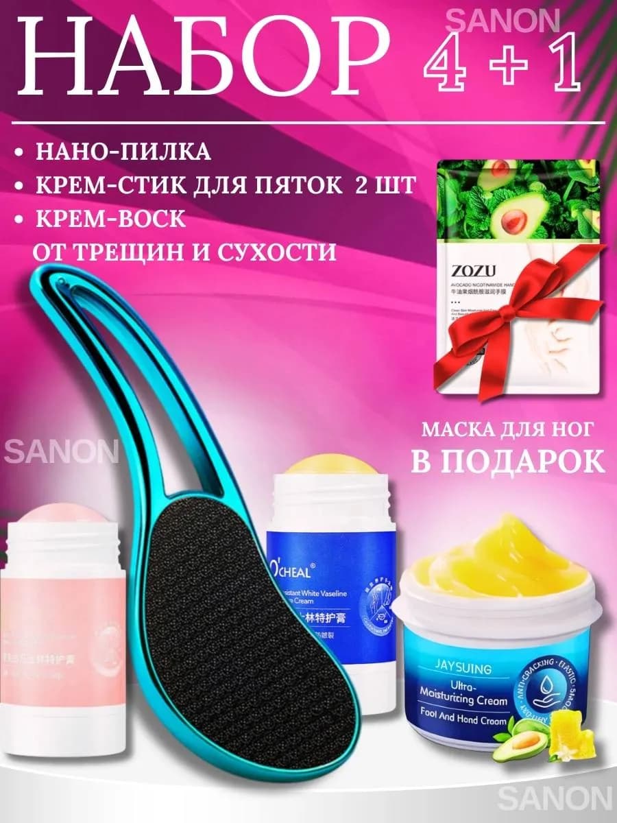 Набор терка для ног из закаленного стекла 4+1