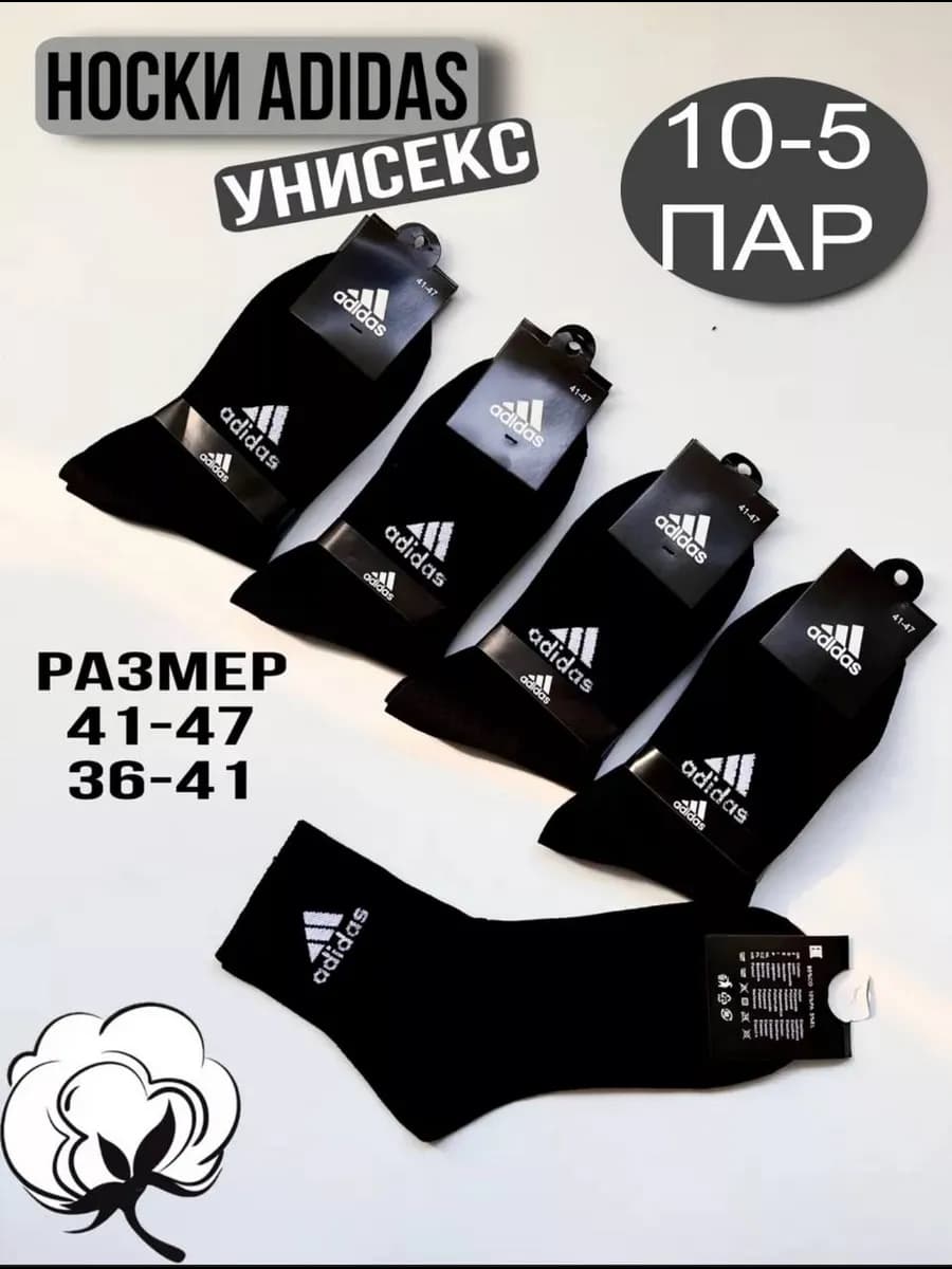 Набор черный носки средние хлопковые