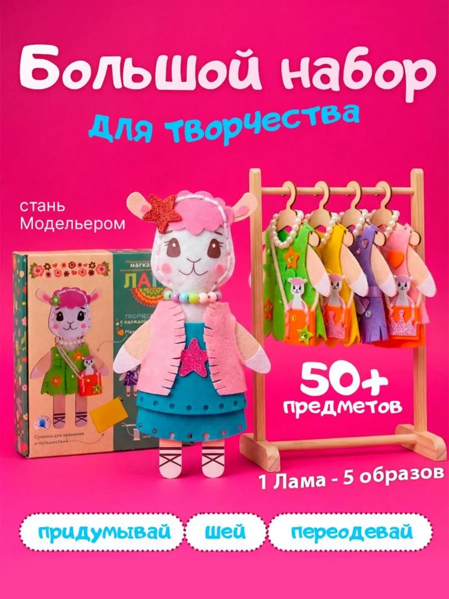 Подарочный набор для девочки