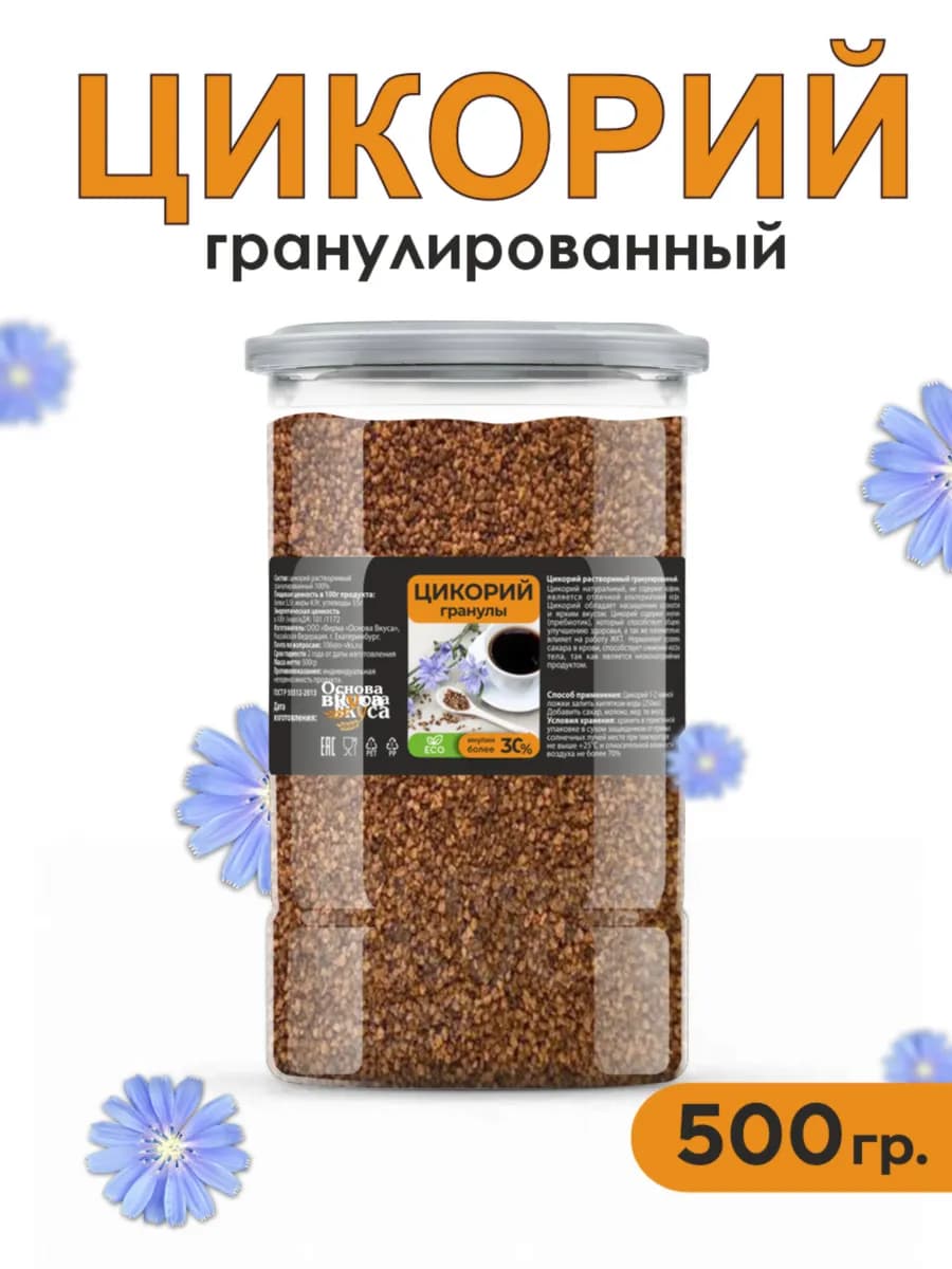 Цикорий гранулированный растворимый в банке 500 грамм