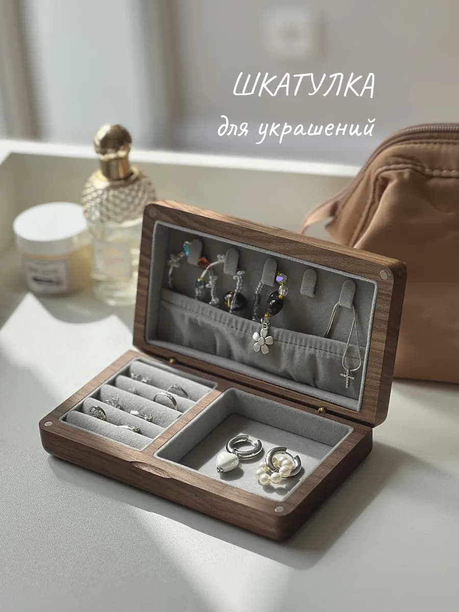 Шкатулка для украшений деревянная